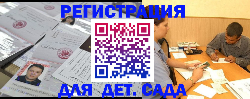 прописка гарантия в Долгопрудном