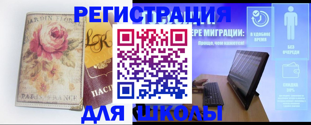 временная регистрация законно в Долгопрудном