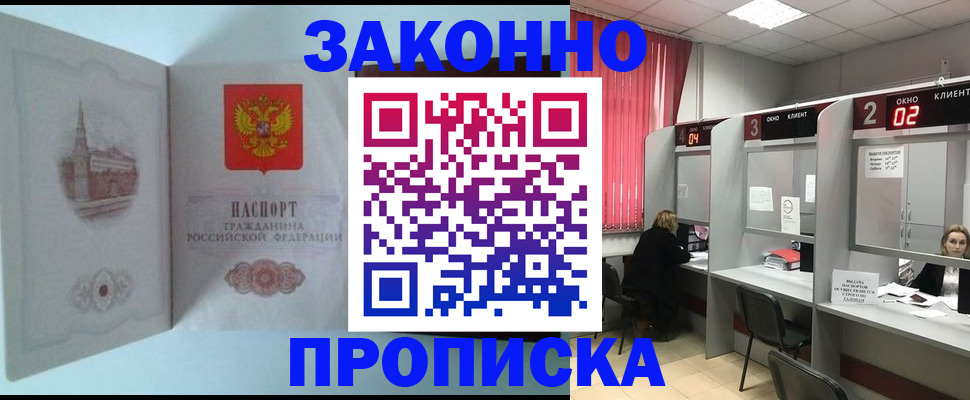 прописка иностранных граждан в Долгопрудном