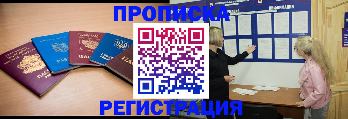 регистрация для дет. сада в Долгопрудном