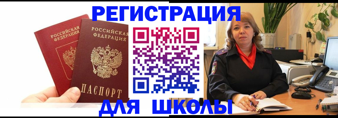 найти адрес прописки в Долгопрудном