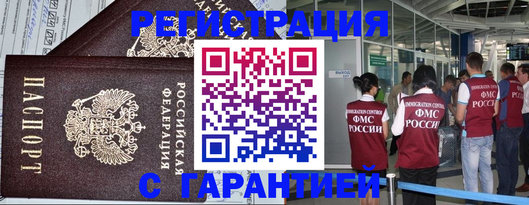 прописка поиск в Долгопрудном