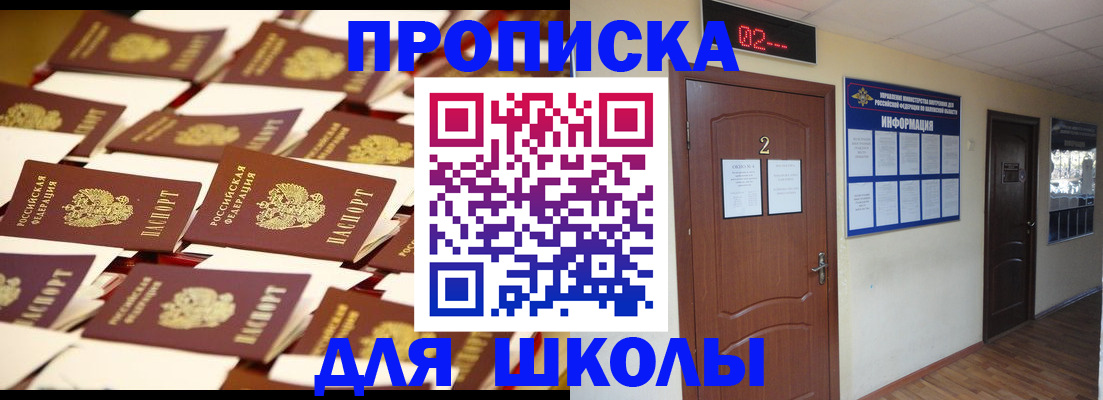 временная прописка в Долгопрудном